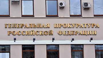 Генпрокуратура признала Йельский университет нежелательным в РФ