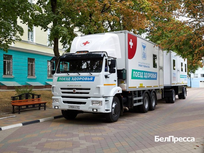 Врачи «поездов здоровья» выявили у 90 белгородцев признаки онкологии