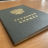 В Курской области директор предприятия оштрафована за долги по зарплате на сумму 589 тысяч рублей