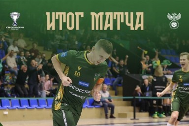 Футзалисты «Торпедо» стартуют в Кубке России с победы