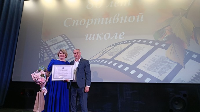 Боровичская спортивная школа отмечает большой юбилей
