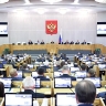Государственная Дума уточнила параметры федерального бюджета на 2025 год