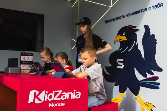 Школьники смогут попробовать себя в кибербезопасности на площадке Security Vision и Кидзании в Москве Школьники смогут попробовать себя в кибербезопасности на площадке Security Vision и Кидзании в Москве