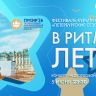 «В ритме лета»: концерт на Дворцовой площади в рамках ПМЭФ-2026. Онлайн-трансляция