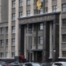 В Госдуму внесён законопроект, приравнивающий нарушения иноагентов к уголовному преступлению