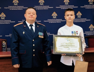 Почётная грамота Председателя Следственного комитета Российской Федерации вручена в Орле школьнику, совершившему героический поступок