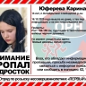 В Слободском разыскивают 13-летнюю девочку