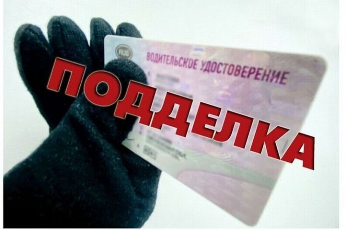 На трассе М-1 под Ярцевом поймали водителя с поддельными правами