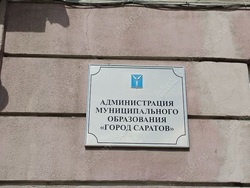 Уволился глава городского комитета образования