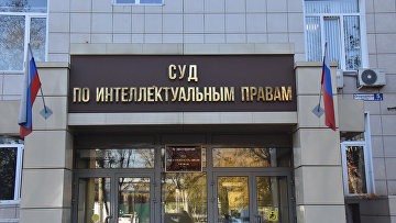 Суд подтвердил отказ предпринимателю в регистрации знака "Ништяки/Nishtyaki"
