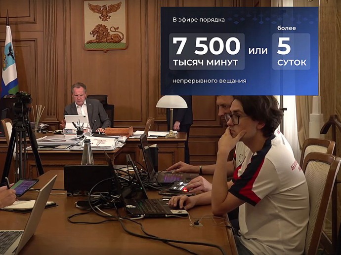 Вячеслав Гладков получил более 1 тысячи обращений во время своего 500-го вечернего эфира