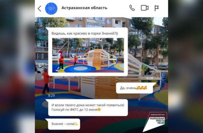 До 12 июня включительно успейте проголосовать за объекты благоустройства