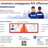 Около 50 тысяч заявок горожан выполнили специалисты столичной газовой службы за полгода