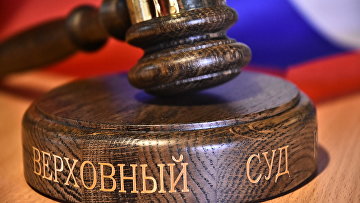 ВС рассмотрит жалобу экс-чиновника Минфина, получившего пожизненный срок