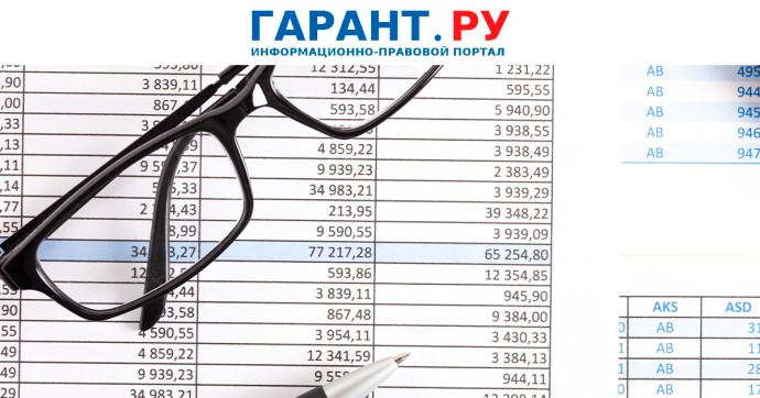 Обновленные правила применения КОСГУ начнут действовать с 1 января 2026 года