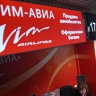 Экс-бухгалтер "ВИМ-Авиа" Пантелеева подала иск о собственном банкротстве...