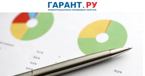 Правительство РФ скорректировало бюджетные показатели на этот год