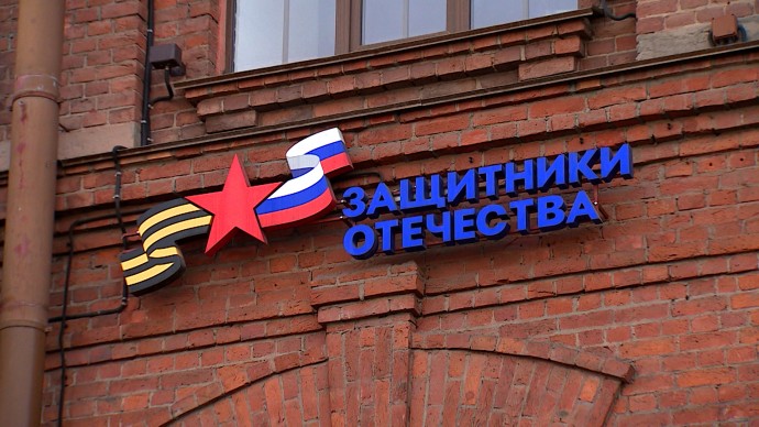 Как Фонд «Защитники Отечества» оказывает помощь в поиске без вести пропавших участников СВО