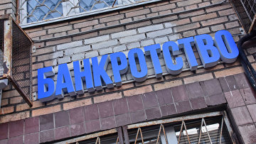 Суд признал банкротом бывшего руководителя Регнум банка Хасанова