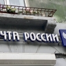 Жители поселка под Пермью временно остались без почтового отделения