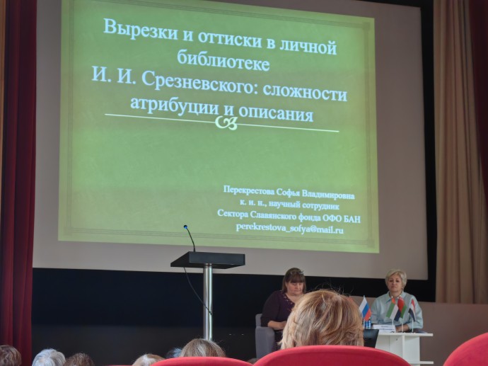 Сохранность книжных памятников обсудили на девятой конференции в «Иностранке»