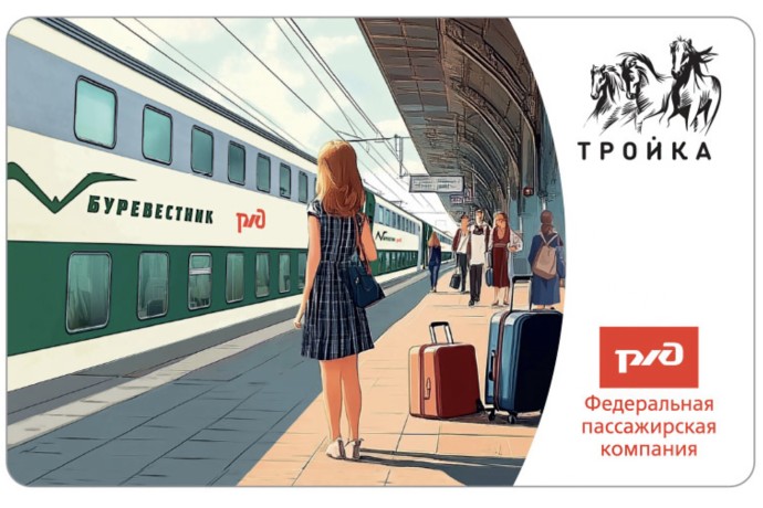 Карты «Тройка» с изображением поезда «Буревестник» выпустили в Москве