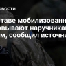 В Полтаве мобилизованных приковывают наручниками к трубам, сообщил источник