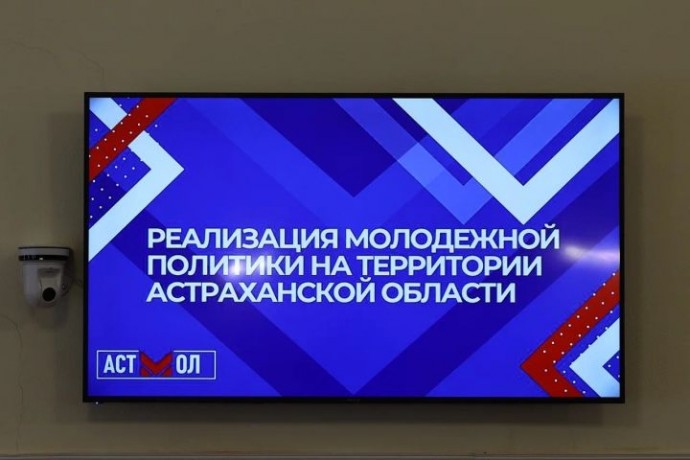 Сеть молодежных центров создадут в Астраханской области
