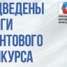 Восемь ярославских проектов победили в конкурсе Президентского фонда культурных инициатив