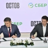 Сбербанк и ГК «Остов» будут развивать цифровые и финансовые сервисы в сфере недвижимости на Дальнем Востоке