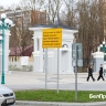 Центральная входная арка в парке Ленина в Белгороде готова на 90 %