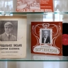 В Российской государственной библиотеке проходит выставка, посвященная 130-летию со дня рождения Сергея Есенина
