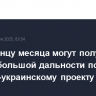 ВСУ к концу месяца могут получить ракеты большой дальности по германо-украинскому проекту