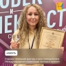 Врач из Кирово-Чепецка победила на международной олимпиаде