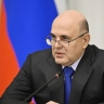 Мишустин в Бразилии обсудит совместные энергетические проекты