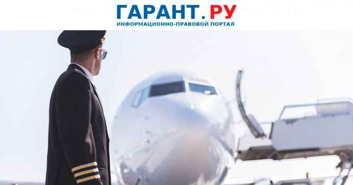 Порядок медосмотров специалистов авиаперсонала гражданской авиации обновили