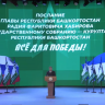 Хабиров раскритиковал состояние международного права
