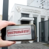 Добровольно ставший иноагентом блогер получил условный срок