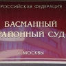 Суд продлил арест спецпредставителя губернатора Санкт-Петербурга