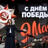 Сергунина: Праздничную программу ко Дню Победы представят по всей Москве