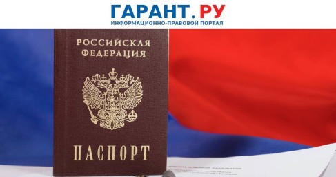Дополнительная отметка ИД ЕРН появится в паспортах россиян с нового года