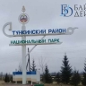 Тункинский нацпарк Бурятии попал в рейтинг «Форбс»...