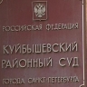 В Петербурге арестованы еще двое фигурантов крупного дела о легализации мигрантов