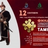 В Уфе пройдет V Международный конкурс мастеров башкирского костюма «Тамга»