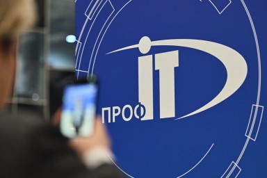 Стартовала регистрация на «ПРОФ-IT.2025»