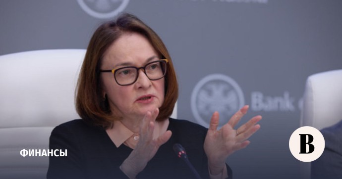 Набиуллина заявила о стабильности банковского сектора