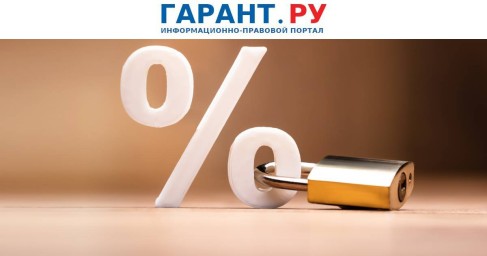 Владимир Путин подписал закон об увеличении исполнительского сбора до 12%