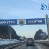 В Иркутске ограничат движение большегрузов