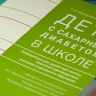 В комитете по здравоохранению рассказали о программе раннего выявления диабета у детей
