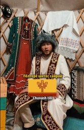 Певец из Уфы спел песню «Уралым» на разных языках ко Дню народного единства